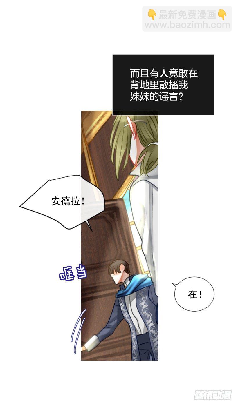 《佣兵女王伊芙琳》4.享受自由 第42页