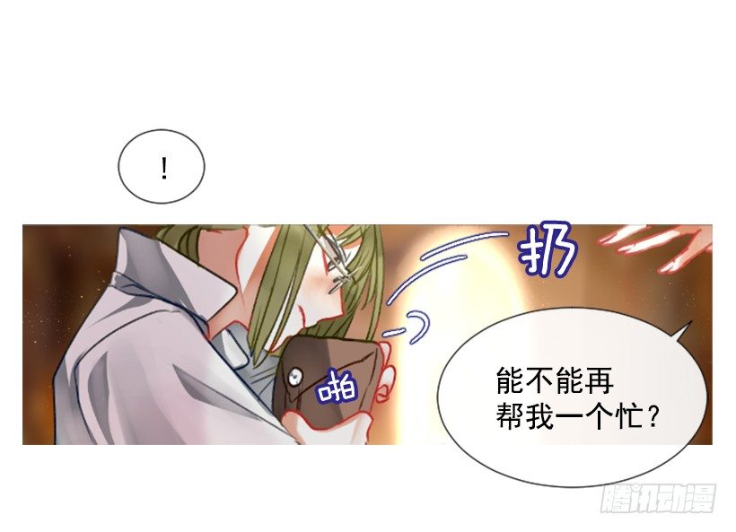 《佣兵女王伊芙琳》4.享受自由 第43页