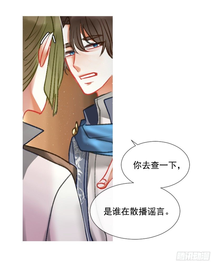 《佣兵女王伊芙琳》4.享受自由 第44页