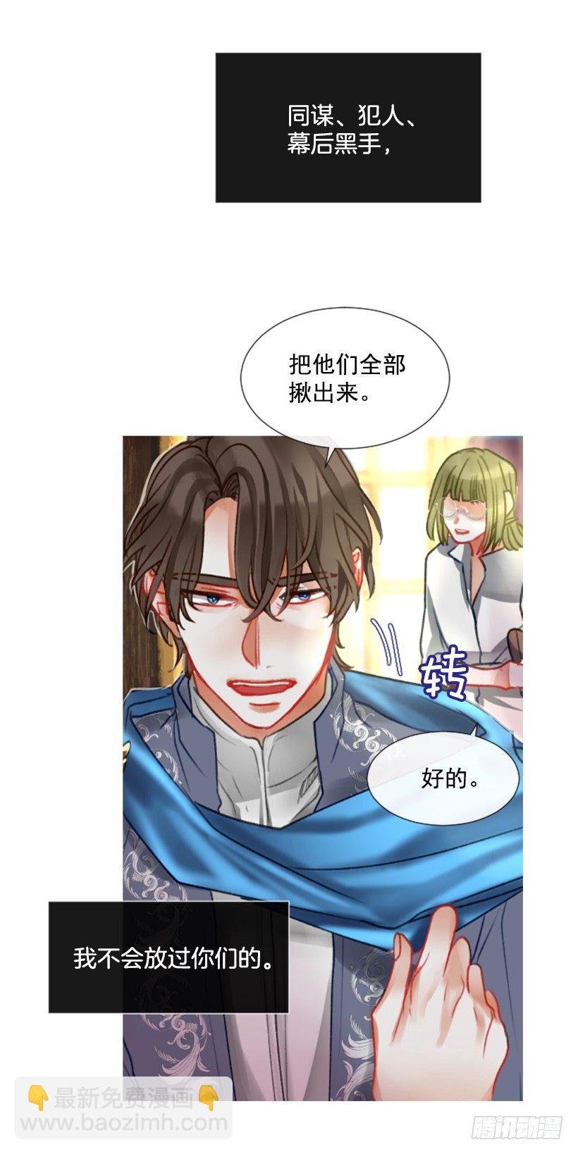 《佣兵女王伊芙琳》4.享受自由 第45页