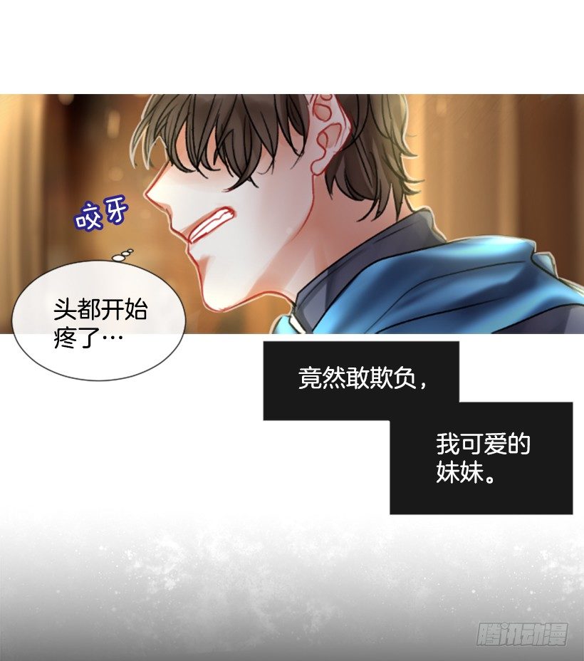 《佣兵女王伊芙琳》4.享受自由 第46页
