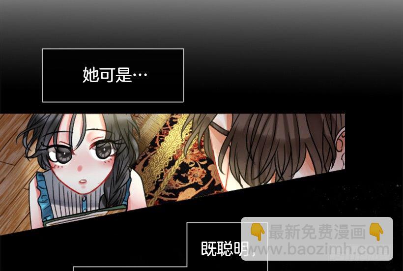《佣兵女王伊芙琳》4.享受自由 第47页