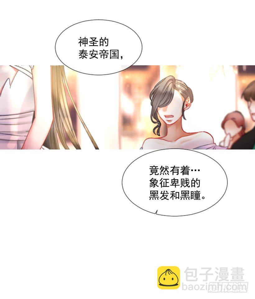 《佣兵女王伊芙琳》4.享受自由 第4页