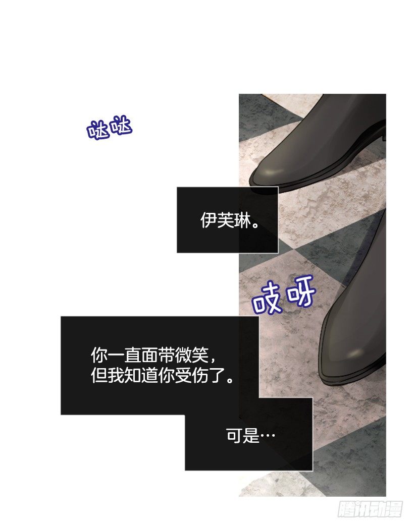 《佣兵女王伊芙琳》4.享受自由 第50页