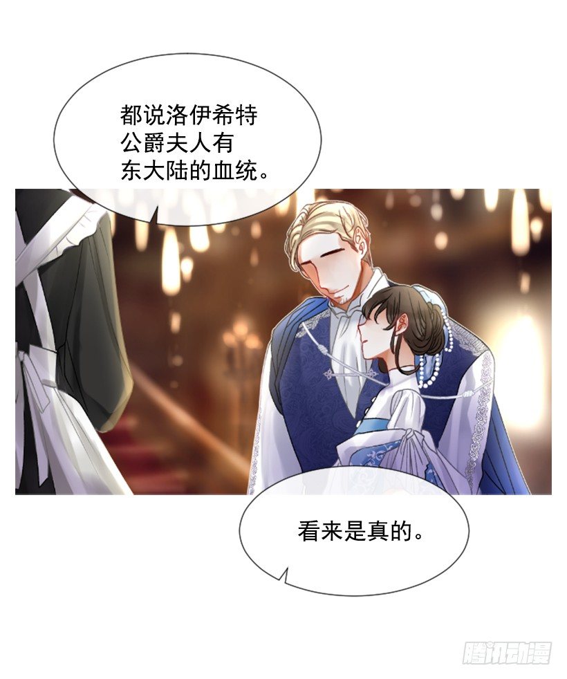 《佣兵女王伊芙琳》4.享受自由 第6页