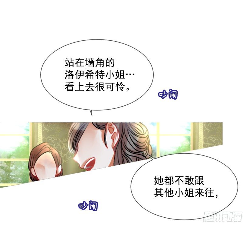 《佣兵女王伊芙琳》4.享受自由 第7页