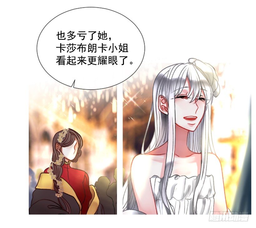 《佣兵女王伊芙琳》4.享受自由 第8页