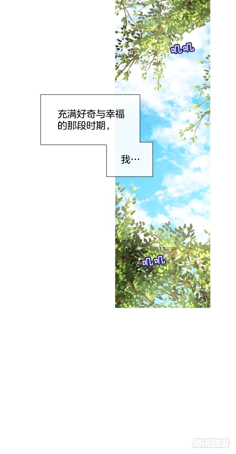 《佣兵女王伊芙琳》5.去冒险 第10页