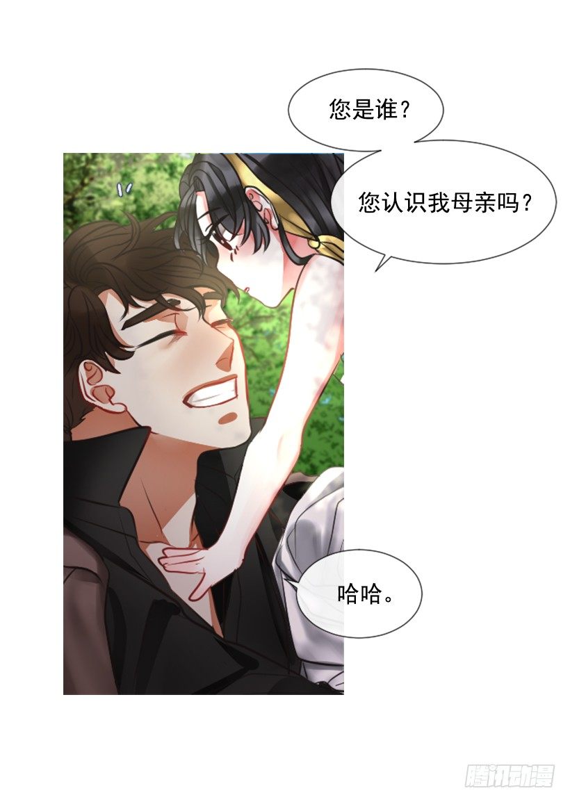 《佣兵女王伊芙琳》5.去冒险 第18页