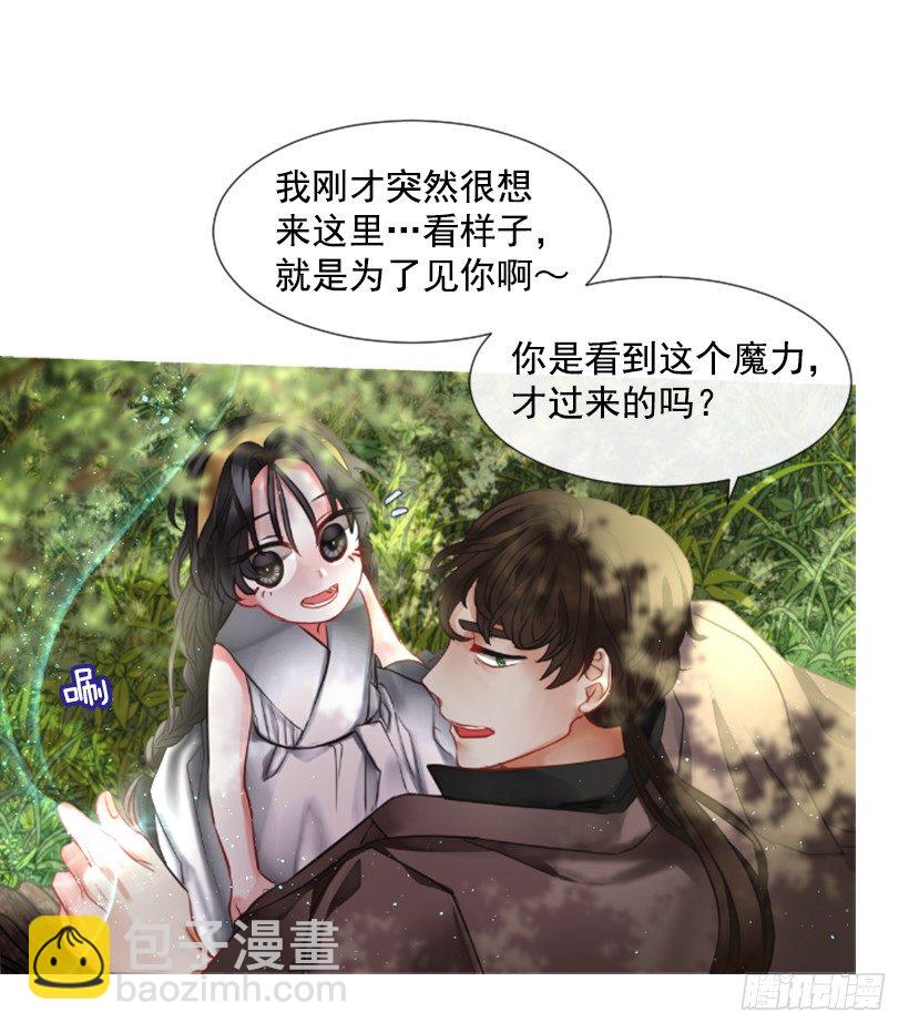 《佣兵女王伊芙琳》5.去冒险 第20页