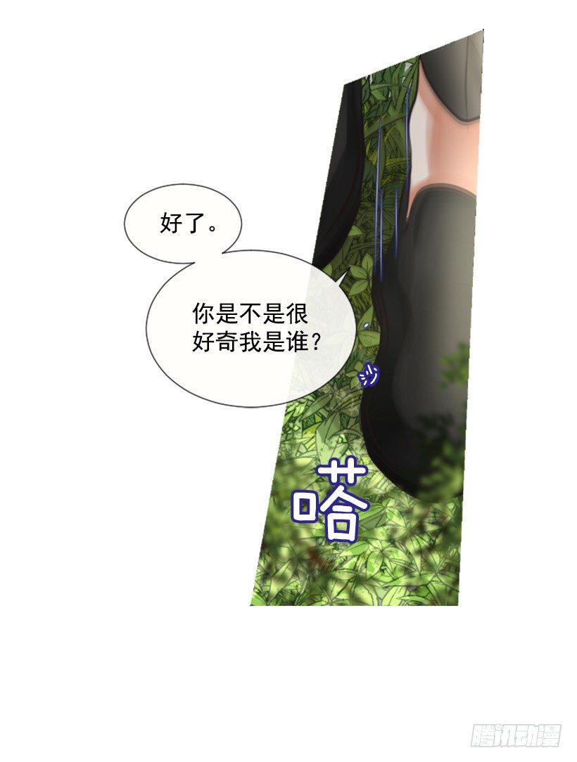 《佣兵女王伊芙琳》5.去冒险 第21页
