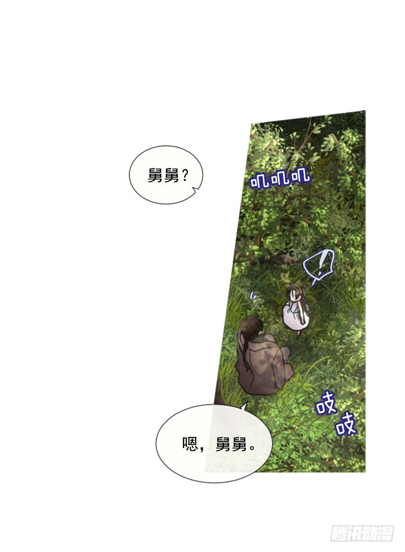 《佣兵女王伊芙琳》5.去冒险 第25页