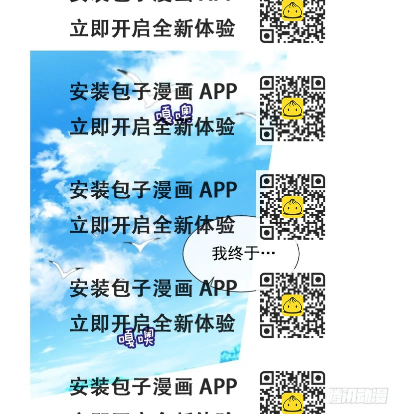 《佣兵女王伊芙琳》5.去冒险 第2页