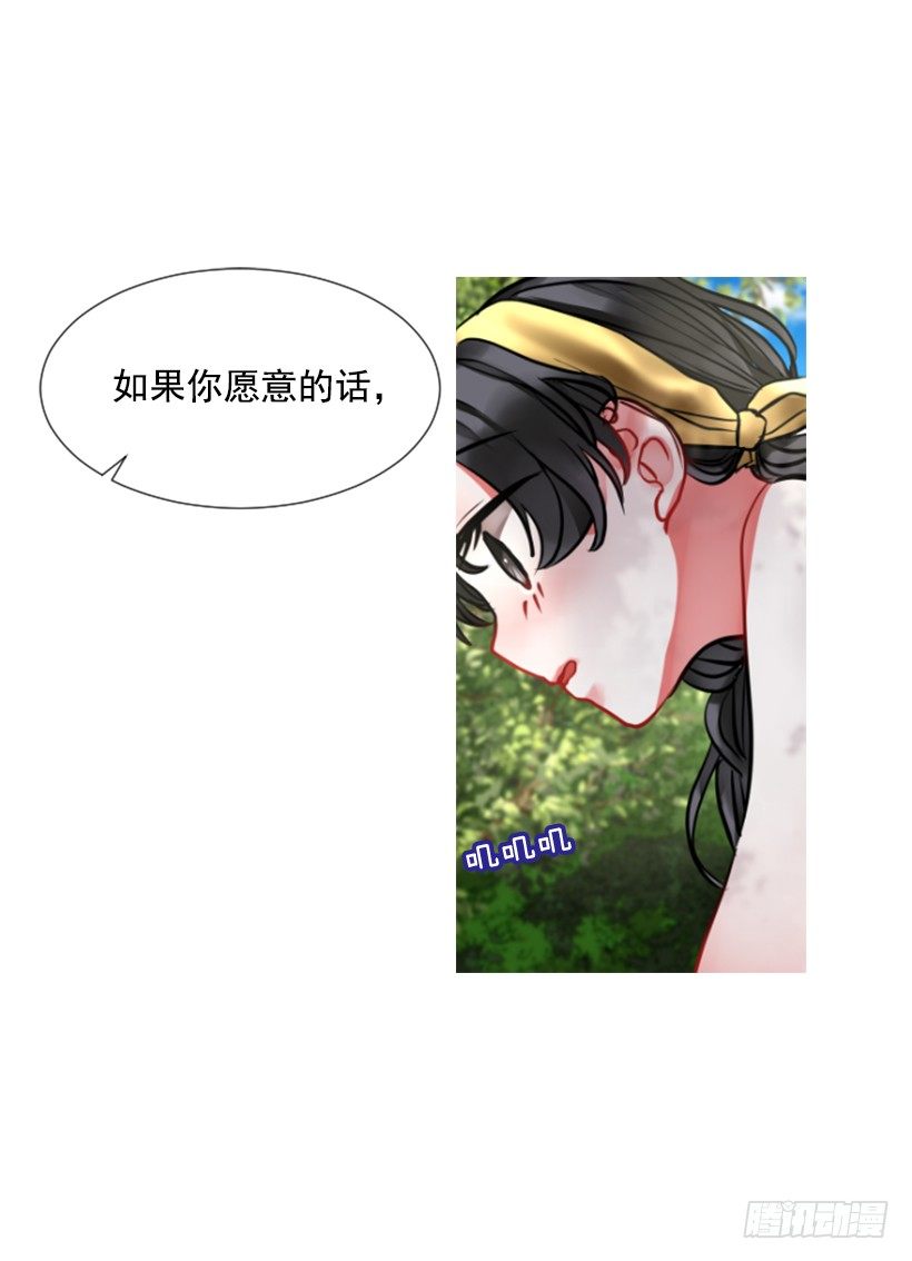 《佣兵女王伊芙琳》5.去冒险 第30页