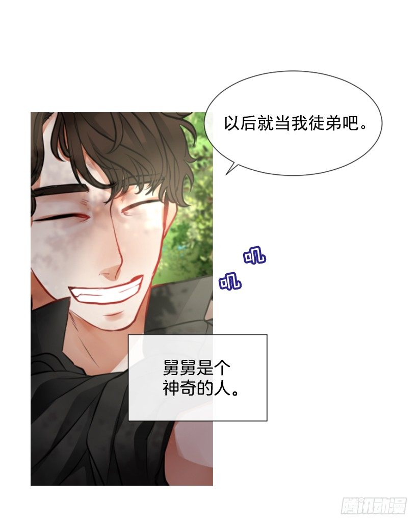 《佣兵女王伊芙琳》5.去冒险 第31页