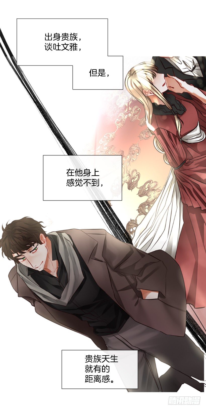 《佣兵女王伊芙琳》5.去冒险 第32页