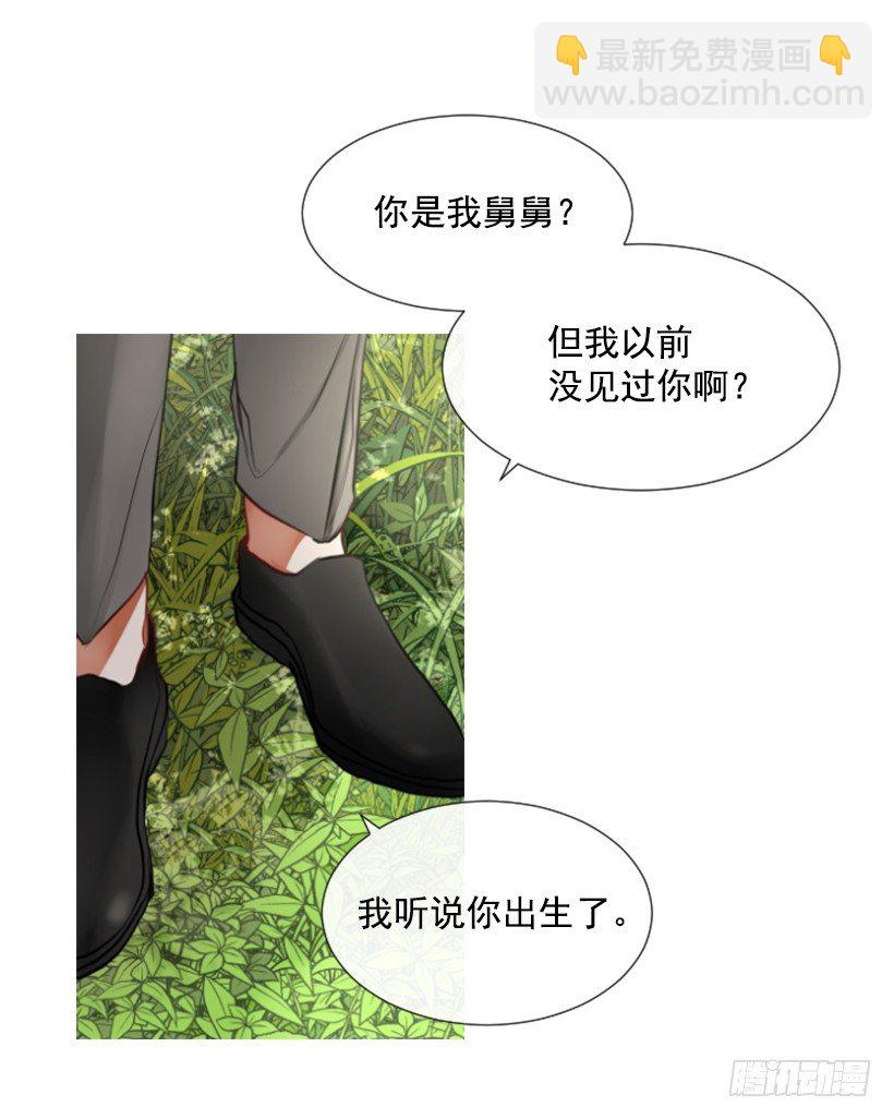 《佣兵女王伊芙琳》5.去冒险 第33页