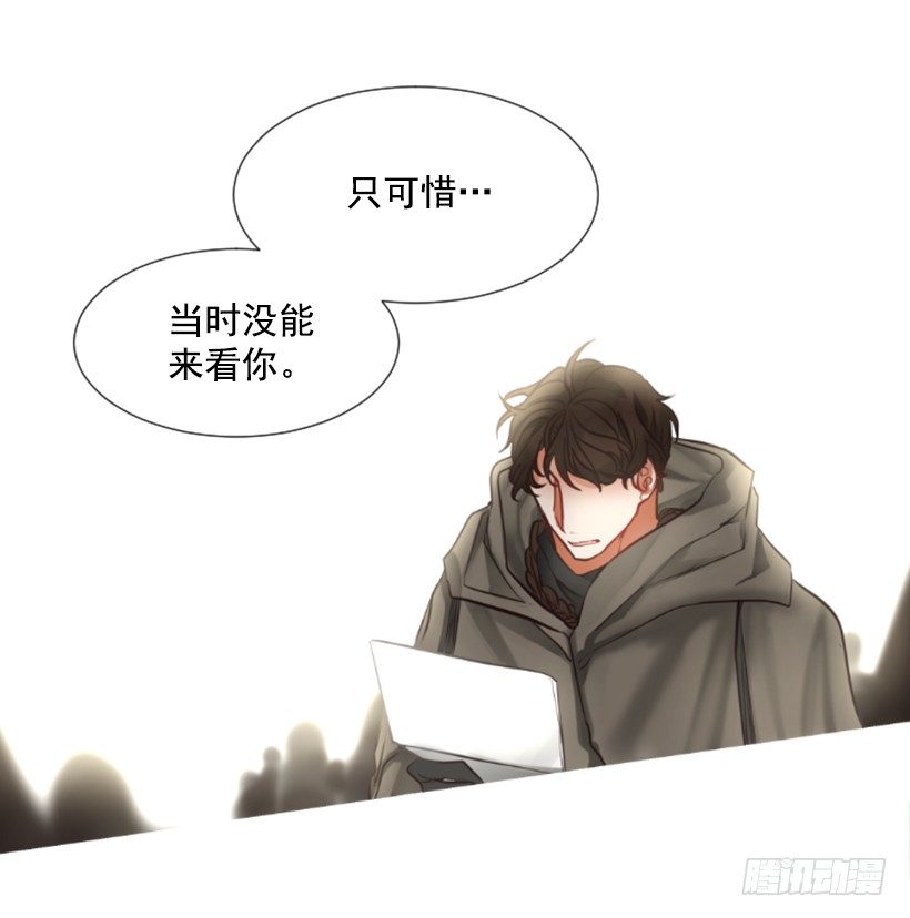 《佣兵女王伊芙琳》5.去冒险 第34页