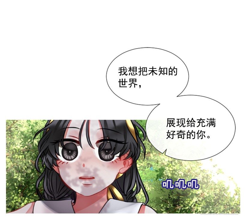 《佣兵女王伊芙琳》5.去冒险 第37页