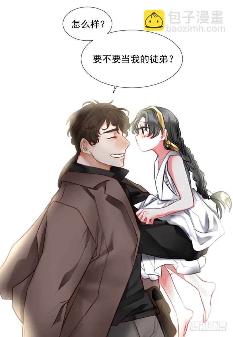《佣兵女王伊芙琳》5.去冒险 第38页