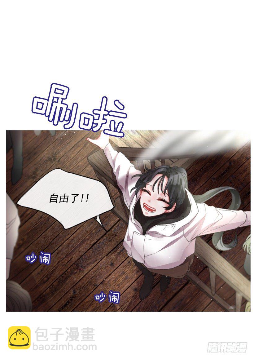 《佣兵女王伊芙琳》5.去冒险 第3页