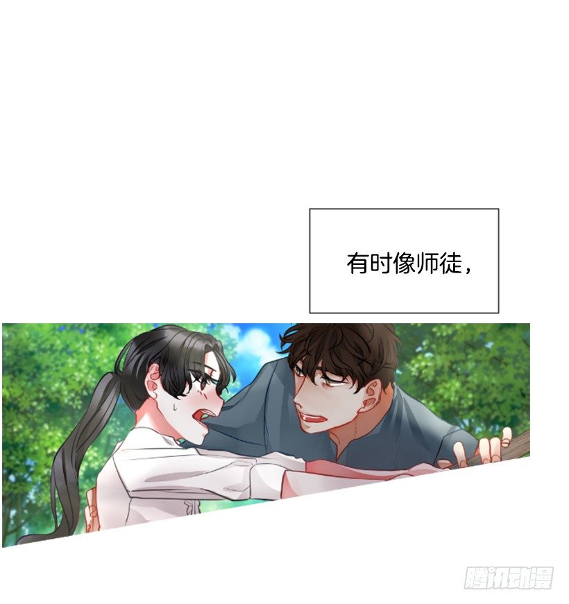 《佣兵女王伊芙琳》5.去冒险 第40页