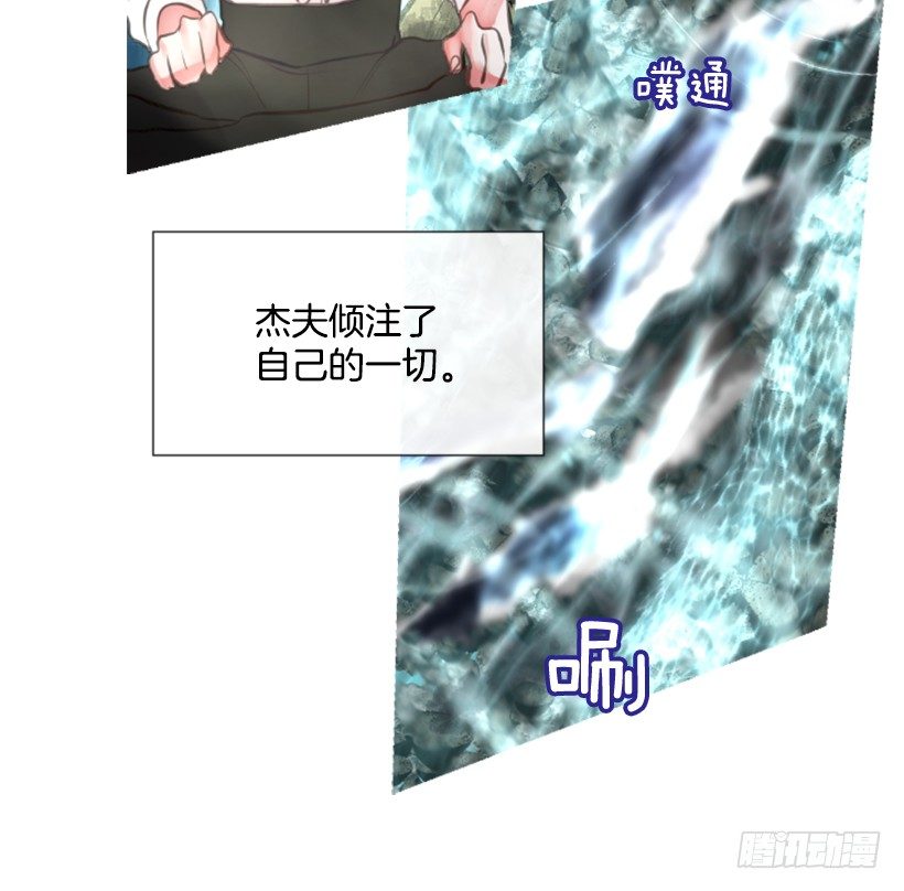 《佣兵女王伊芙琳》5.去冒险 第42页