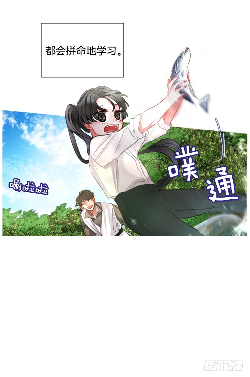 《佣兵女王伊芙琳》5.去冒险 第44页
