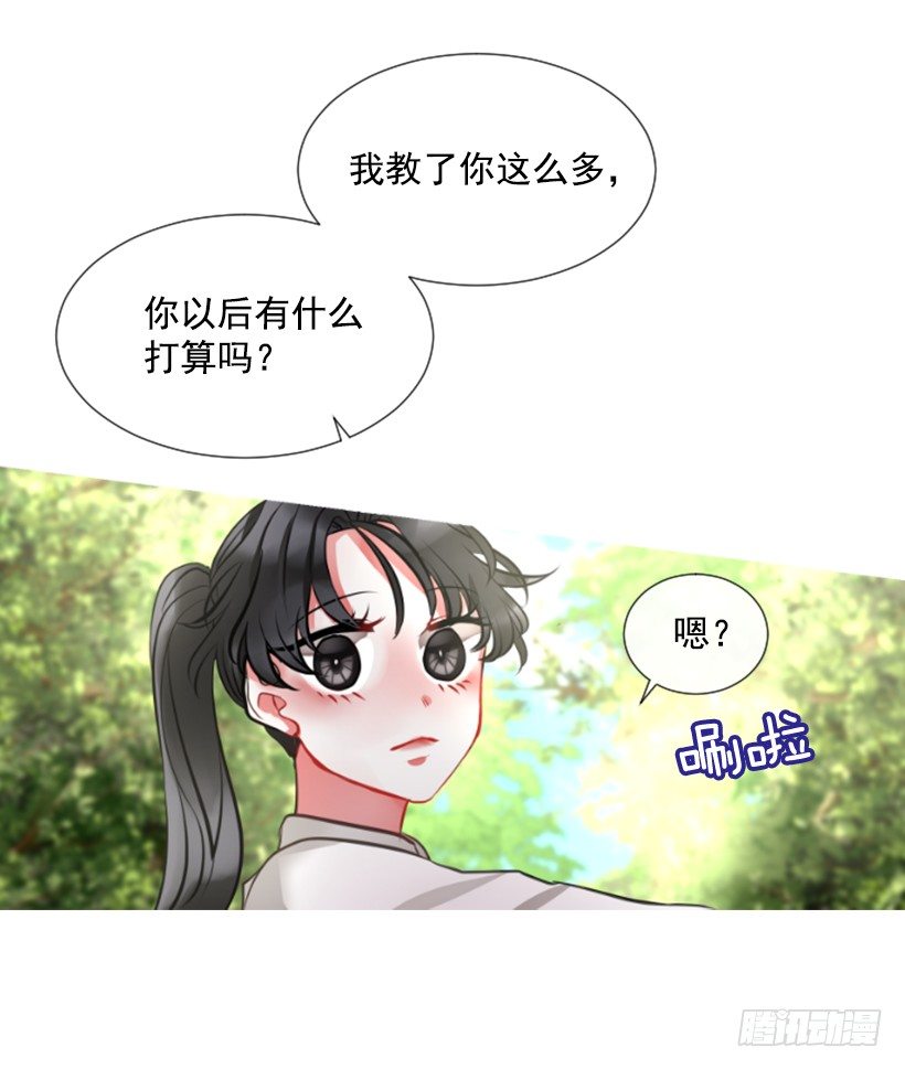 《佣兵女王伊芙琳》5.去冒险 第46页