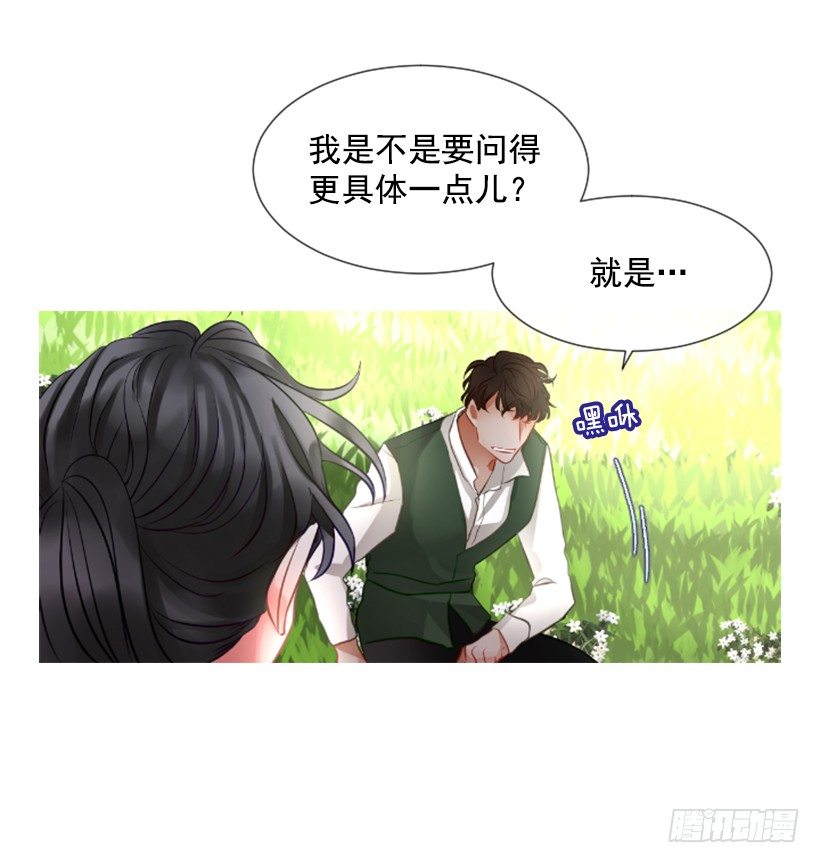 《佣兵女王伊芙琳》5.去冒险 第47页