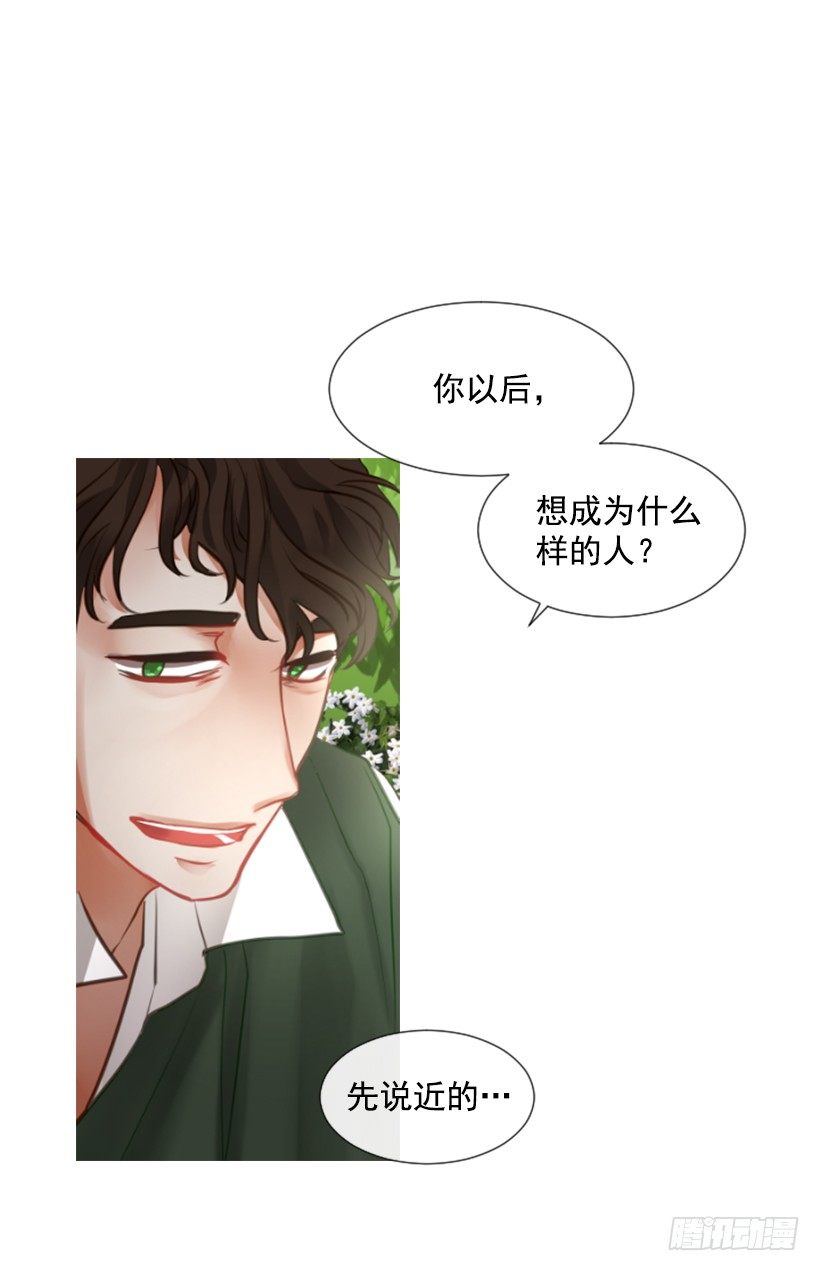 《佣兵女王伊芙琳》5.去冒险 第48页