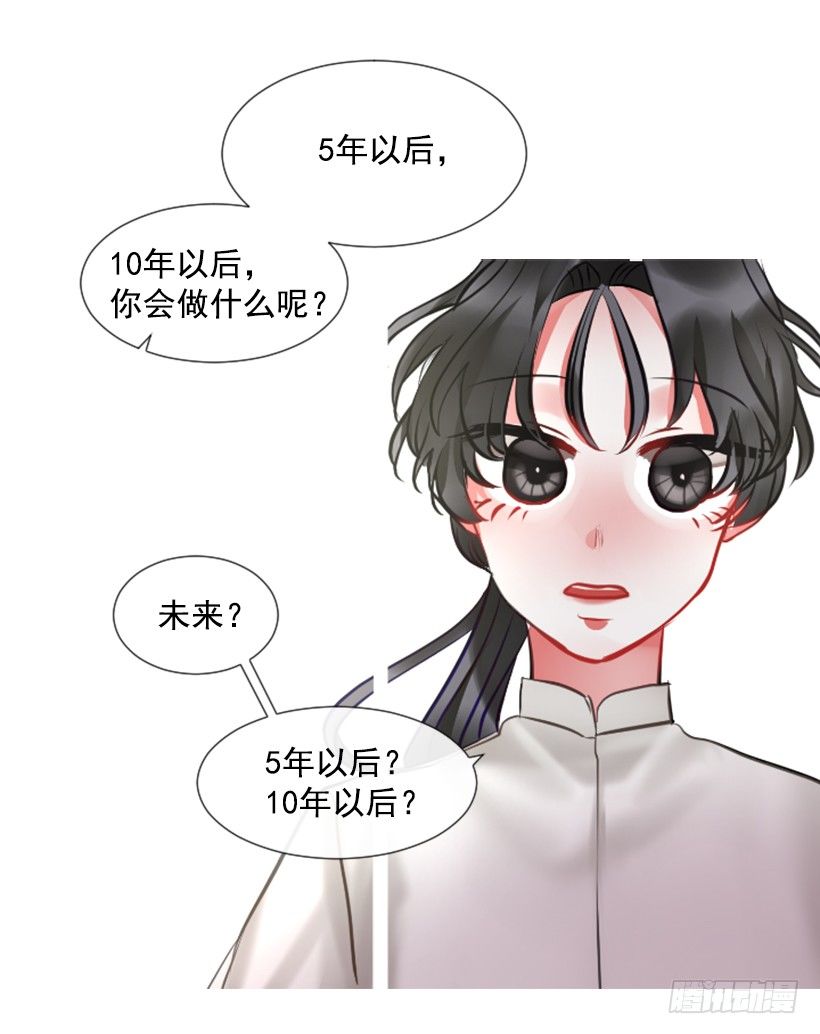 《佣兵女王伊芙琳》5.去冒险 第49页