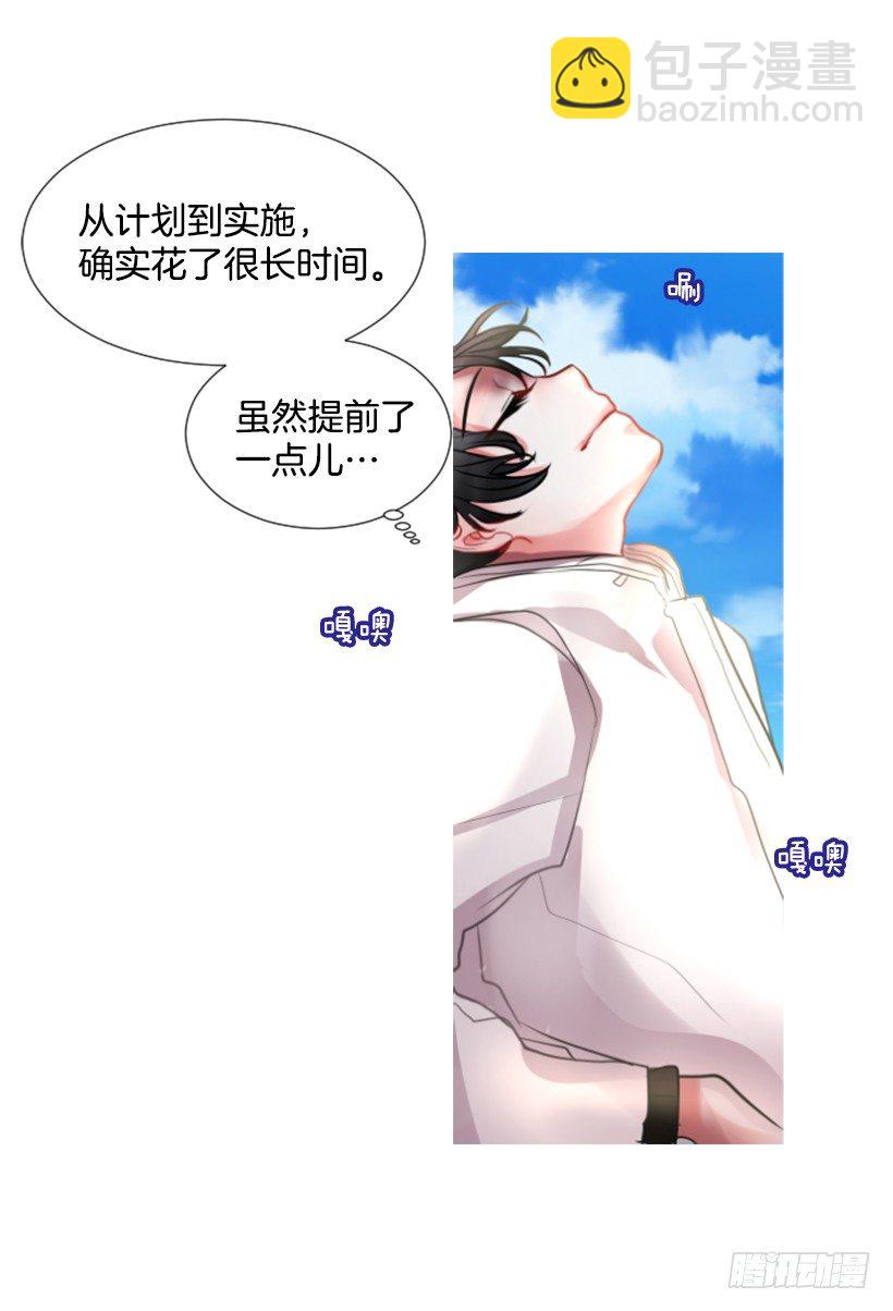 《佣兵女王伊芙琳》5.去冒险 第4页