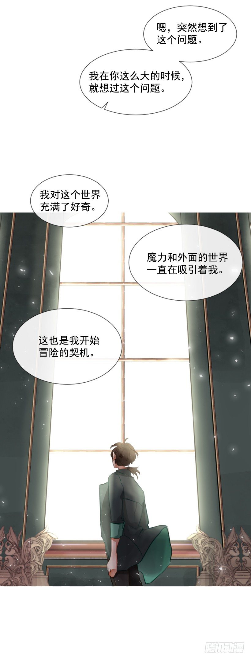《佣兵女王伊芙琳》5.去冒险 第50页