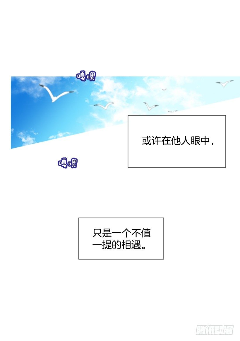 《佣兵女王伊芙琳》5.去冒险 第6页