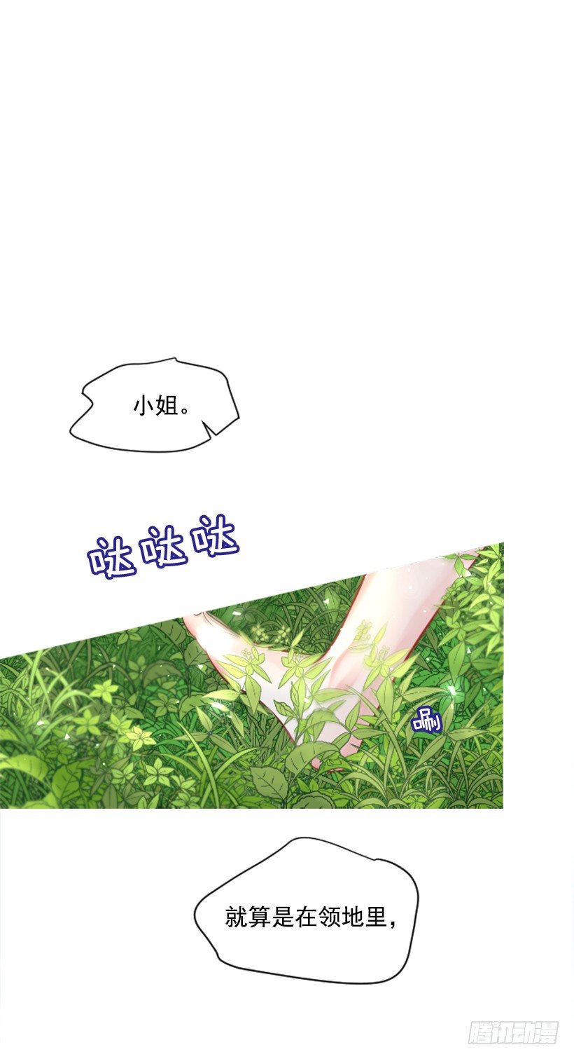 《佣兵女王伊芙琳》5.去冒险 第7页