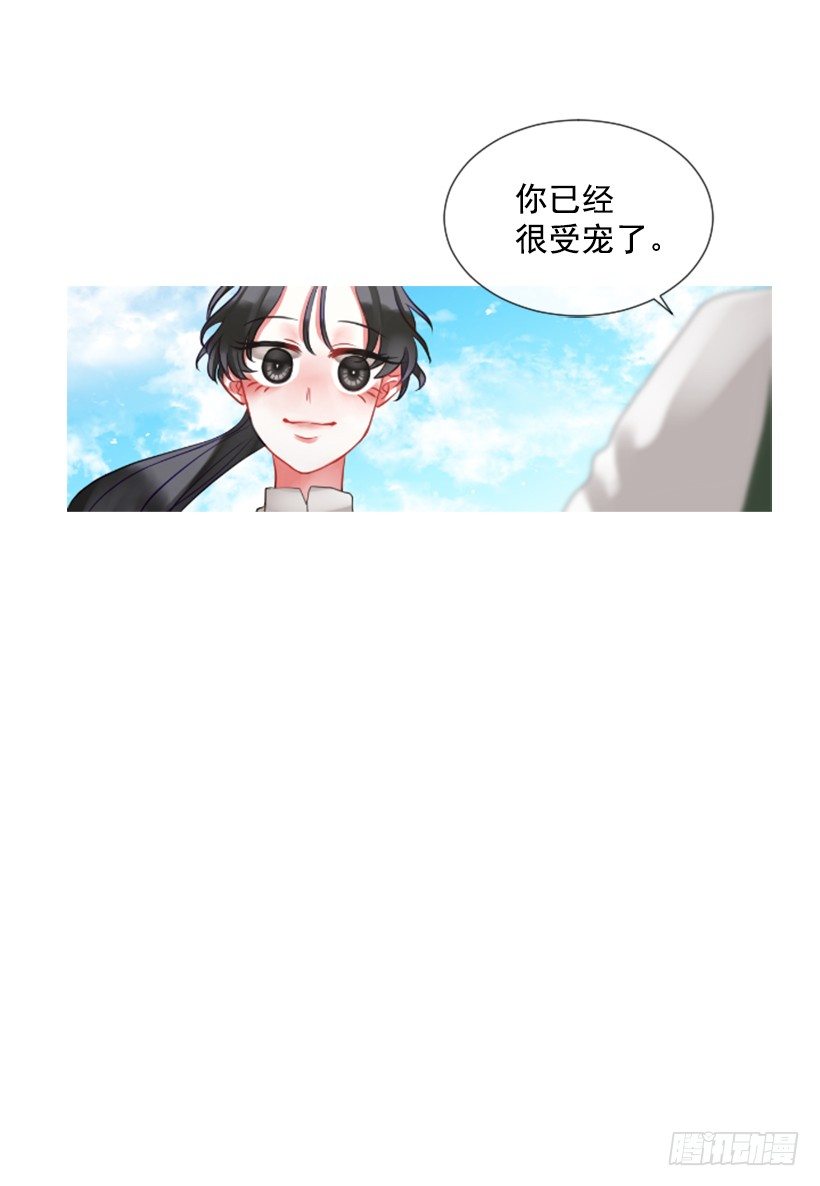 《佣兵女王伊芙琳》6.活着的感觉 第10页