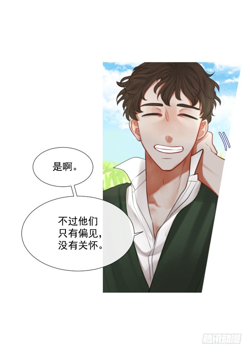 《佣兵女王伊芙琳》6.活着的感觉 第13页
