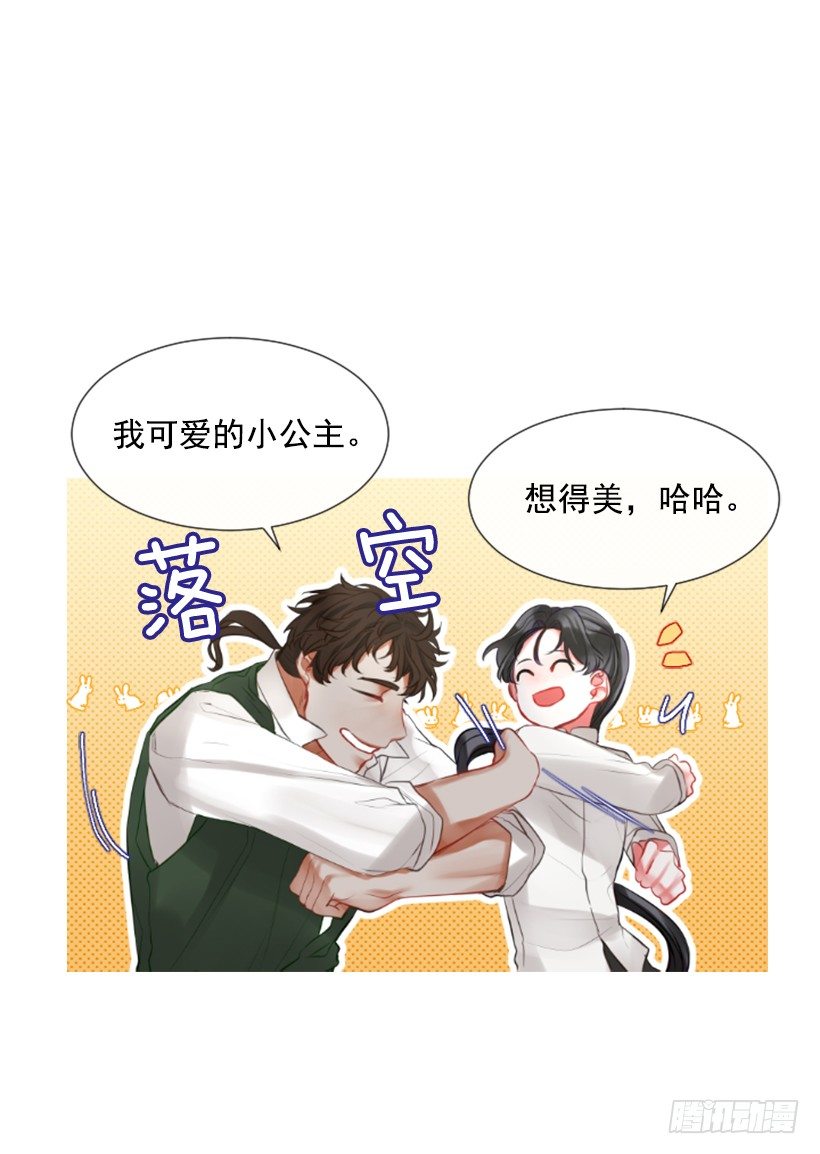 《佣兵女王伊芙琳》6.活着的感觉 第14页