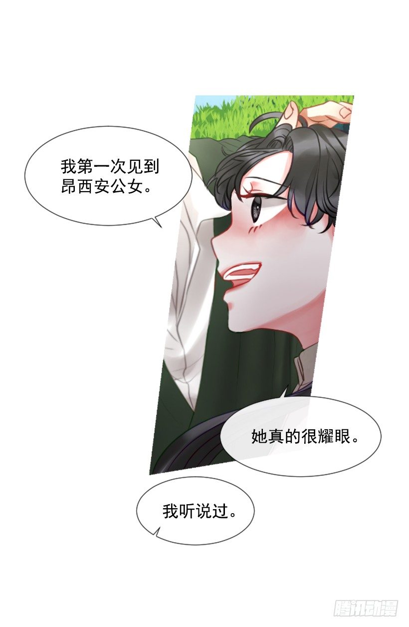 《佣兵女王伊芙琳》6.活着的感觉 第16页