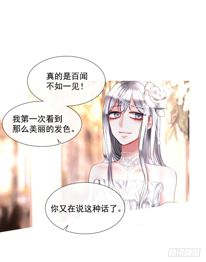 《佣兵女王伊芙琳》6.活着的感觉 第17页