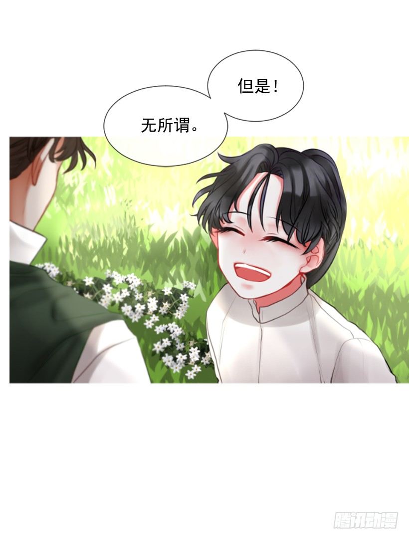 《佣兵女王伊芙琳》6.活着的感觉 第19页