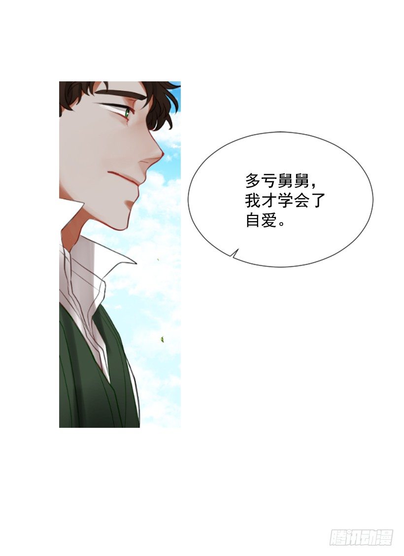 《佣兵女王伊芙琳》6.活着的感觉 第20页