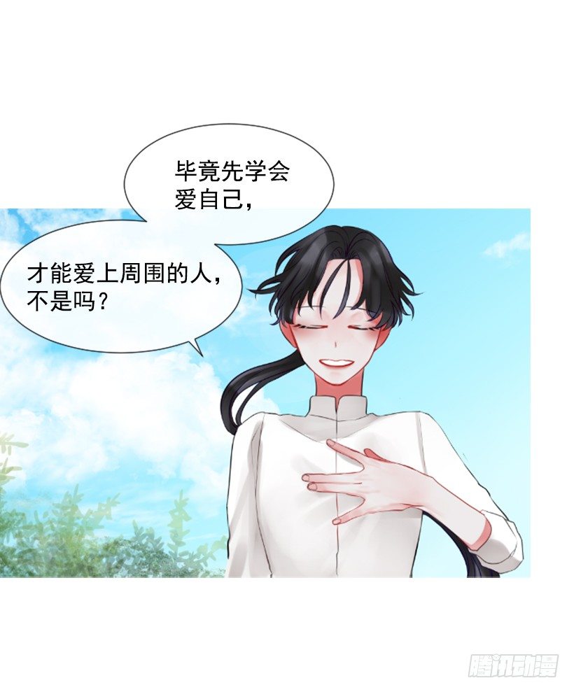 《佣兵女王伊芙琳》6.活着的感觉 第21页