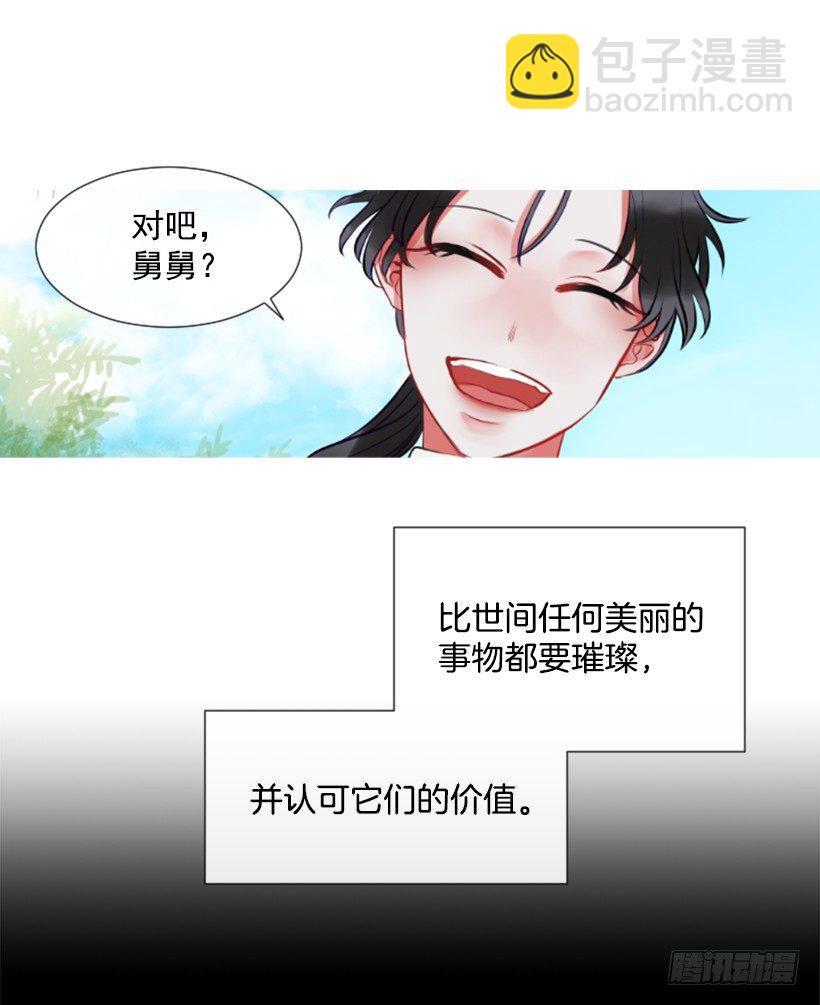 《佣兵女王伊芙琳》6.活着的感觉 第22页
