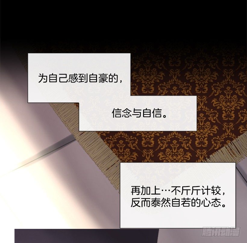 《佣兵女王伊芙琳》6.活着的感觉 第23页