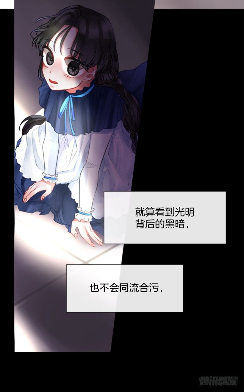 《佣兵女王伊芙琳》6.活着的感觉 第24页