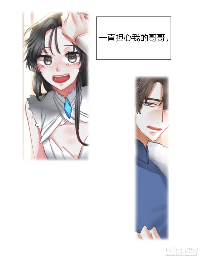 《佣兵女王伊芙琳》6.活着的感觉 第27页