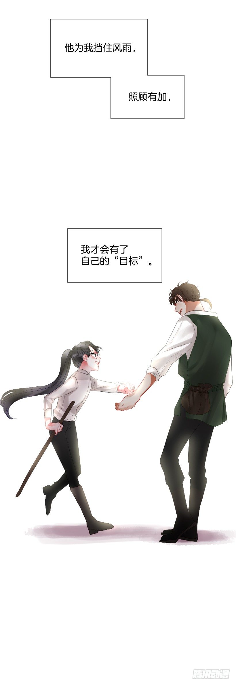 《佣兵女王伊芙琳》6.活着的感觉 第29页
