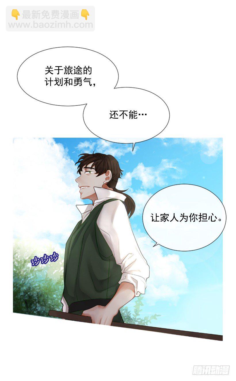 《佣兵女王伊芙琳》6.活着的感觉 第2页